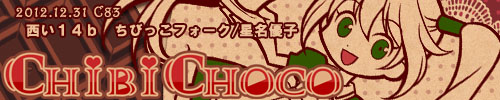 CHIBI CHOCO