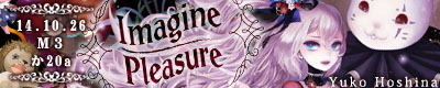 Imagine Pleasure