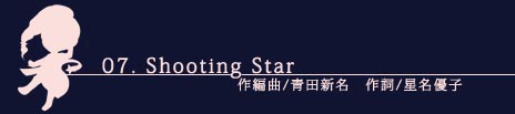 07.Shooting Star